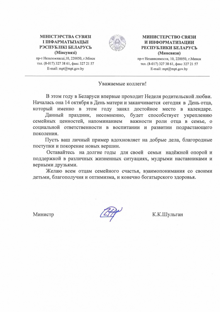 день отца.jpg