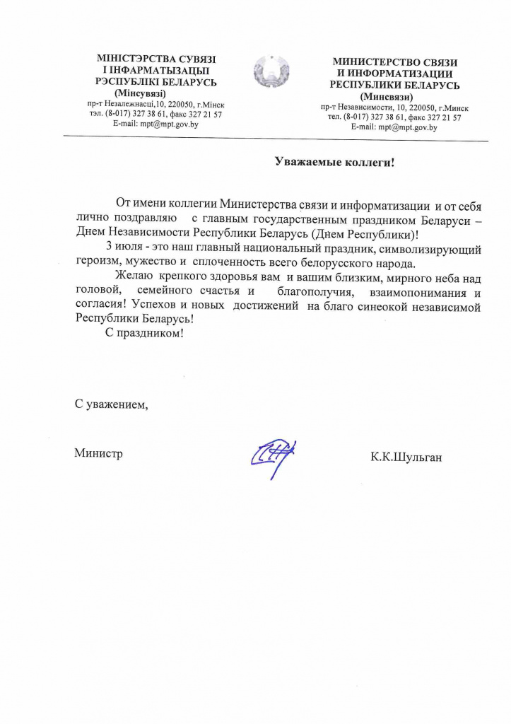 3 июля - скан-2.jpg