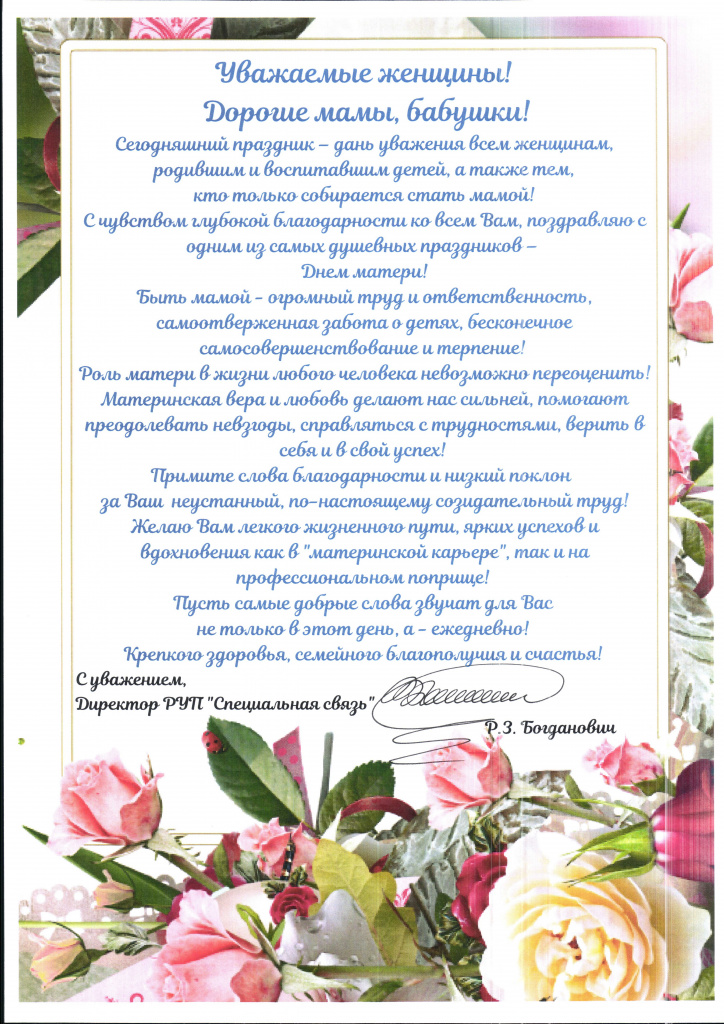 С Днем матери!-1.jpg